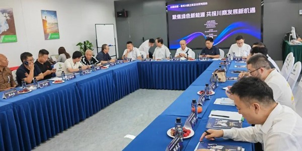 貴陽市建筑設計院董事長蔣美榮應邀出席川商論壇 共話綠色新能源發展新機遇